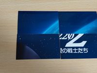宇宙戦艦ヤマト 2202 ヤマトクルーオリジナルトレカ カード 264 267 260 262 エーリク・ヴァム・デスラー クラウス・キーマン アベルト サムネイル 2