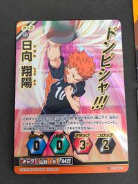 ハイキュー バボカ 4弾 頂レア 烏野高校 日向翔陽 カードガム ガム コレクションカード まとめ サムネイル 2