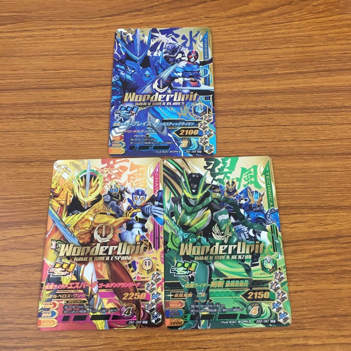 カード トレカ まとめ ガンバライジング CP エスパーダ 剣斬 ブレイズ 47