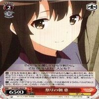 恵 祭りの朝 4枚 R ヴァイスシュヴァルツ 冴えない彼女の育てかた カード まとめ サムネイル 5