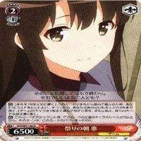 恵 祭りの朝 4枚 R ヴァイスシュヴァルツ 冴えない彼女の育てかた カード まとめ サムネイル 4