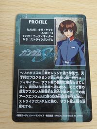 ガンダムseed カードダス CH-1 キラ・ヤマト MS-21[コンディションフィルム ZGMF-K10Aカード]：フリーダムガンダム サムネイル 5