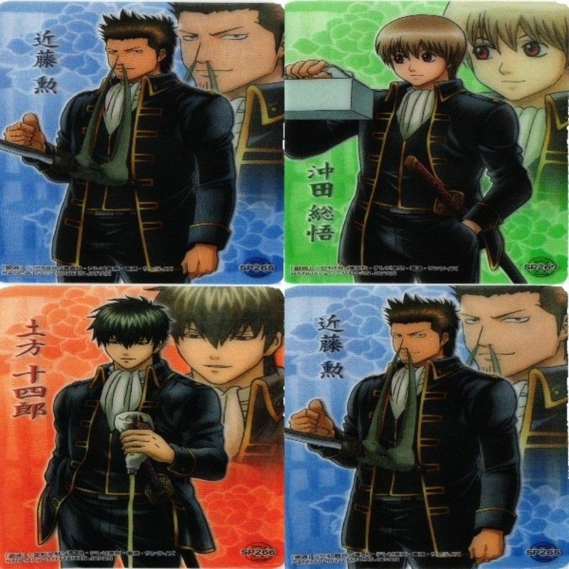 近藤勲 沖田総悟 土方十四郎 クリアコレクション 銀魂 カード まとめ