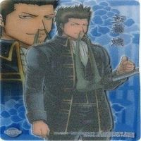 近藤勲 沖田総悟 土方十四郎 クリアコレクション 銀魂 カード まとめ サムネイル 9