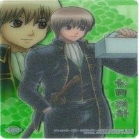 近藤勲 沖田総悟 土方十四郎 クリアコレクション 銀魂 カード まとめ サムネイル 5