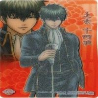 近藤勲 沖田総悟 土方十四郎 クリアコレクション 銀魂 カード まとめ サムネイル 7