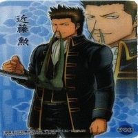 近藤勲 沖田総悟 土方十四郎 クリアコレクション 銀魂 カード まとめ サムネイル 8