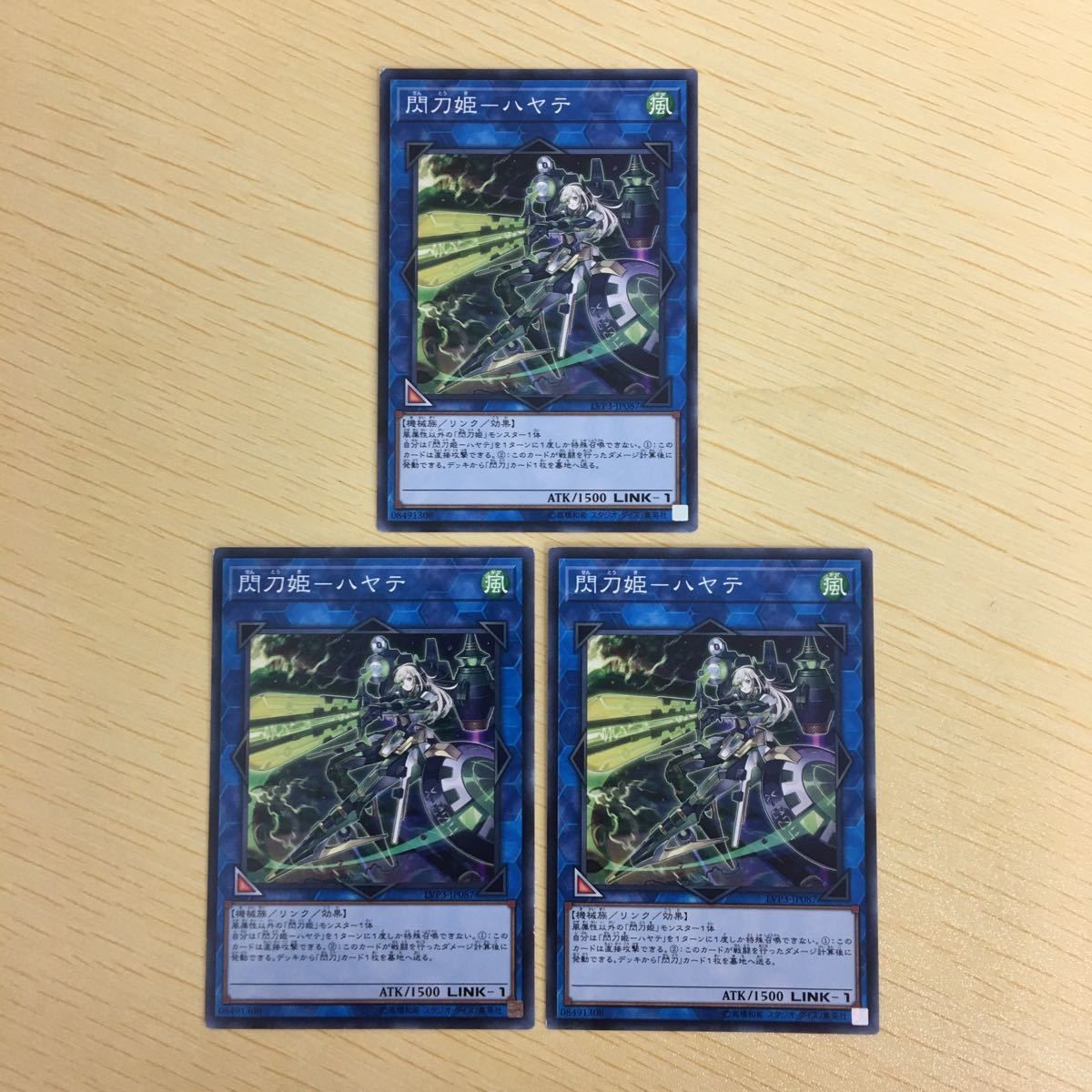 遊戯王 ノーマル カード トレーディングカード 閃刀姫ーハヤテ まとめ