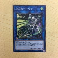 遊戯王 ノーマル カード トレーディングカード 閃刀姫ーハヤテ まとめ サムネイル 4