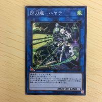 遊戯王 ノーマル カード トレーディングカード 閃刀姫ーハヤテ まとめ サムネイル 2