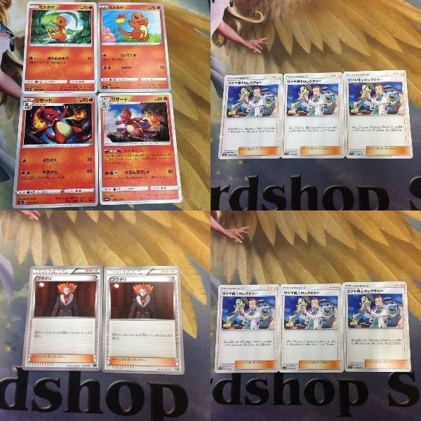ポケモンカード 新裏面 ヒトカゲ 3枚 2枚 リザード ウツギ博士のレクチャー フラダリ 11 33 27 37
