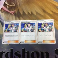 ポケモンカード 新裏面 ヒトカゲ 3枚 2枚 リザード ウツギ博士のレクチャー フラダリ 11 33 27 37 サムネイル 4
