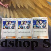 ポケモンカード 新裏面 ヒトカゲ 3枚 2枚 リザード ウツギ博士のレクチャー フラダリ 11 33 27 37 サムネイル 5