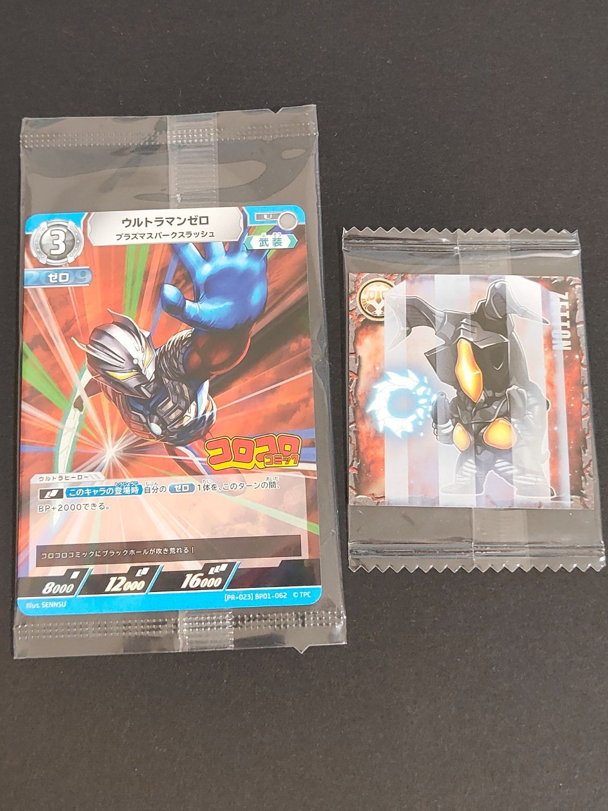 ウルトラマンゼロ カード コロコロコミック12月号付録 ゼットン シール まとめ