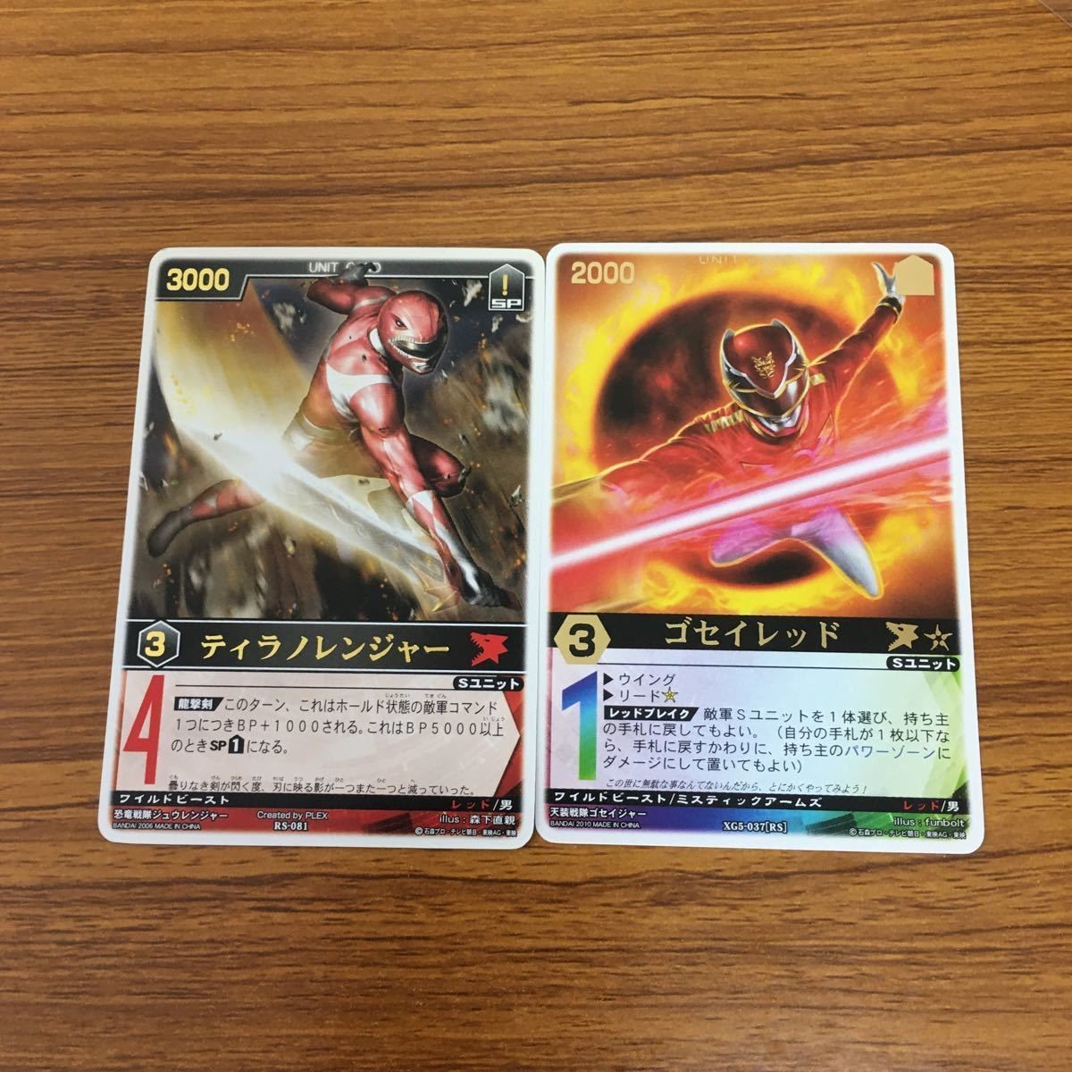 レンジャーズストライク カード まとめ ゴセイレッド ティラノレンジャー 文字レア 15