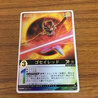 レンジャーズストライク カード まとめ ゴセイレッド ティラノレンジャー 文字レア 15 サムネイル 3