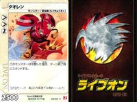 ライブオン カード R レア まとめ タオレン 23/60 23 ライヴオン ライブバトルカード LIVE ON _2 サムネイル 4