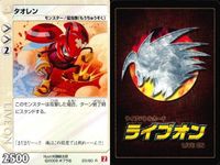 ライブオン カード R レア まとめ タオレン 23/60 23 ライヴオン ライブバトルカード LIVE ON _2 サムネイル 5