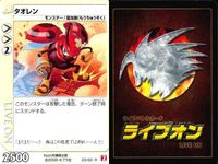 ライブオン カード R レア まとめ タオレン 23/60 23 ライヴオン ライブバトルカード LIVE ON _2 サムネイル 3