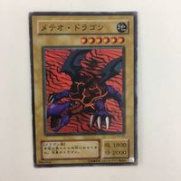 遊戯王 スーパーレア メテオ・ドラゴン カード まとめ サムネイル 2