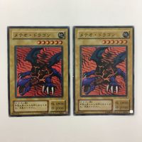 遊戯王 スーパーレア メテオ・ドラゴン カード まとめ サムネイル 3
