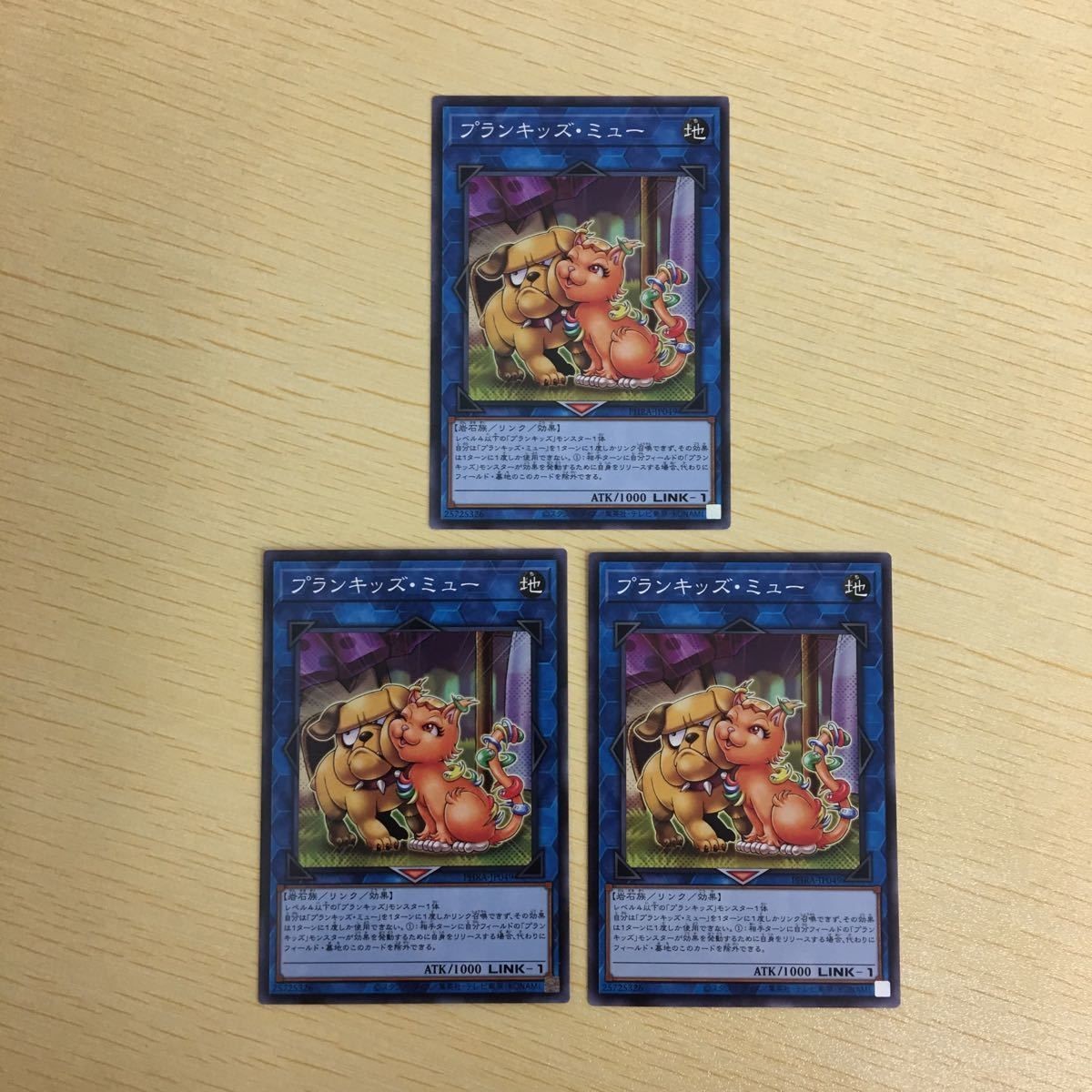 遊戯王 ノーマル カード トレーディングカード プランキッズミュー まとめ