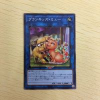遊戯王 ノーマル カード トレーディングカード プランキッズミュー まとめ サムネイル 4