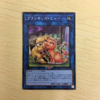 遊戯王 ノーマル カード トレーディングカード プランキッズミュー まとめ サムネイル 3