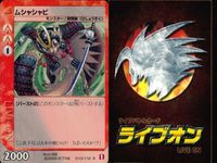 ライブオン カード R レア まとめ ムシャシャビ 013/110 まとめ 013 ライヴオン ライブバトルカード LIVE ON _2 サムネイル 2