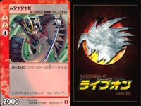 ライブオン カード R レア まとめ ムシャシャビ 013/110 まとめ 013 ライヴオン ライブバトルカード LIVE ON _2 サムネイル 4
