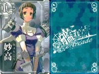 カード まとめ 艦これ アーケード 摩耶 摩耶 妙高 妙高 妙高 千代田 熊野 隼鷹 隼鷹 艦隊これくしょん サムネイル 5