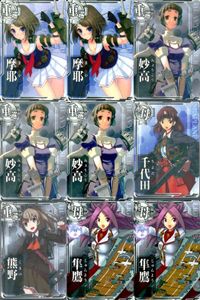 カード まとめ 艦これ アーケード 摩耶 摩耶 妙高 妙高 妙高 千代田 熊野 隼鷹 隼鷹 艦隊これくしょん サムネイル 1