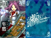 カード まとめ 艦これ アーケード 摩耶 摩耶 妙高 妙高 妙高 千代田 熊野 隼鷹 隼鷹 艦隊これくしょん サムネイル 9