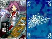 カード まとめ 艦これ アーケード 摩耶 摩耶 妙高 妙高 妙高 千代田 熊野 隼鷹 隼鷹 艦隊これくしょん サムネイル 10