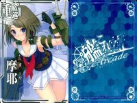 カード まとめ 艦これ アーケード 摩耶 摩耶 妙高 妙高 妙高 千代田 熊野 隼鷹 隼鷹 艦隊これくしょん サムネイル 2