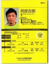 阿部吉朗 柏レイソル 直筆サイン サッカー 日本代表 Jリーグ カルビー カード サムネイル 2