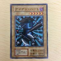 Yu-Gi-Oh Card Normal 1st Edition Iron Heart Japanese Lot