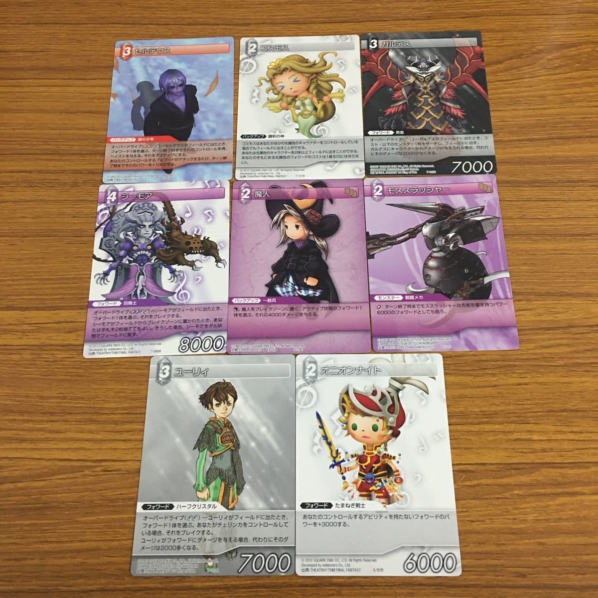 カード トレカ まとめ ファイナル ファンタジー FF ユーリィ オニオンナイト 魔人 モススラッシャー シーモア ガルデス コスモス 27