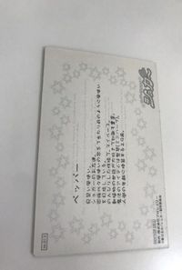 bijo-110 シュガー 美少女 カード 非売品 プロモ ブロッコリー サムネイル 2