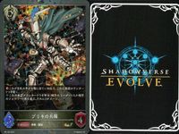 カード まとめ シャドウバース エボルヴ PR 鋼鉄の鍛冶屋 ブリキの兵隊 疾風怒濤 カースドストーン 妖精の奔流 円卓会議 キラ サムネイル 3