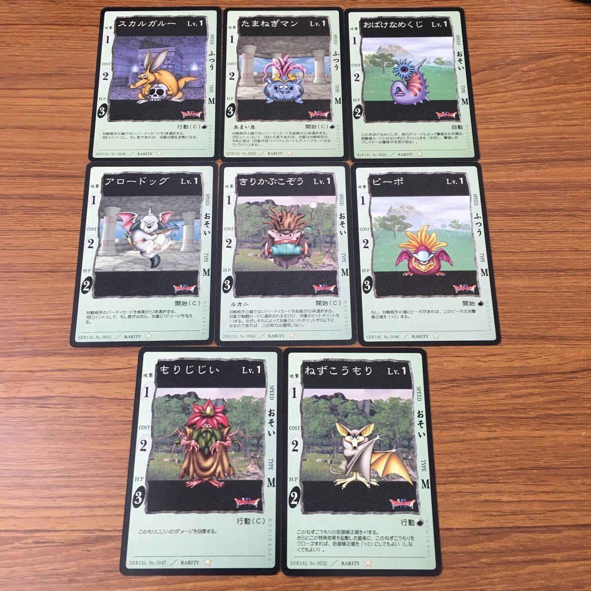カード トレカ まとめ ドラゴンクエスト カードゲーム もりじじい ねずこうもり アロードッグ きりかぶこぞう ピーポ 44