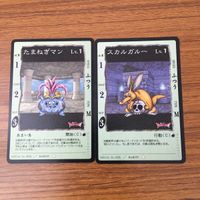 カード トレカ まとめ ドラゴンクエスト カードゲーム もりじじい ねずこうもり アロードッグ きりかぶこぞう ピーポ 44 サムネイル 7