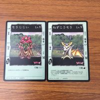 カード トレカ まとめ ドラゴンクエスト カードゲーム もりじじい ねずこうもり アロードッグ きりかぶこぞう ピーポ 44 サムネイル 3