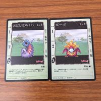 カード トレカ まとめ ドラゴンクエスト カードゲーム もりじじい ねずこうもり アロードッグ きりかぶこぞう ピーポ 44 サムネイル 9