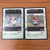 カード トレカ まとめ ドラゴンクエスト カードゲーム もりじじい ねずこうもり アロードッグ きりかぶこぞう ピーポ 44 サムネイル 5