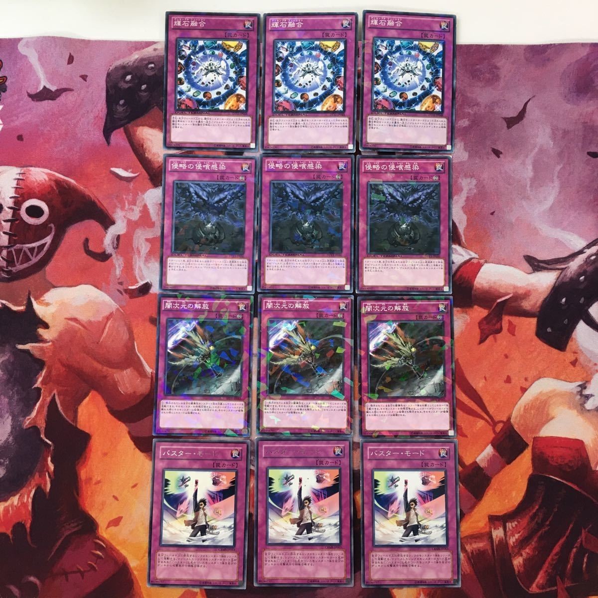 Yu-Gi-Oh Brilliant Fusion Rare Card Lot Japanese