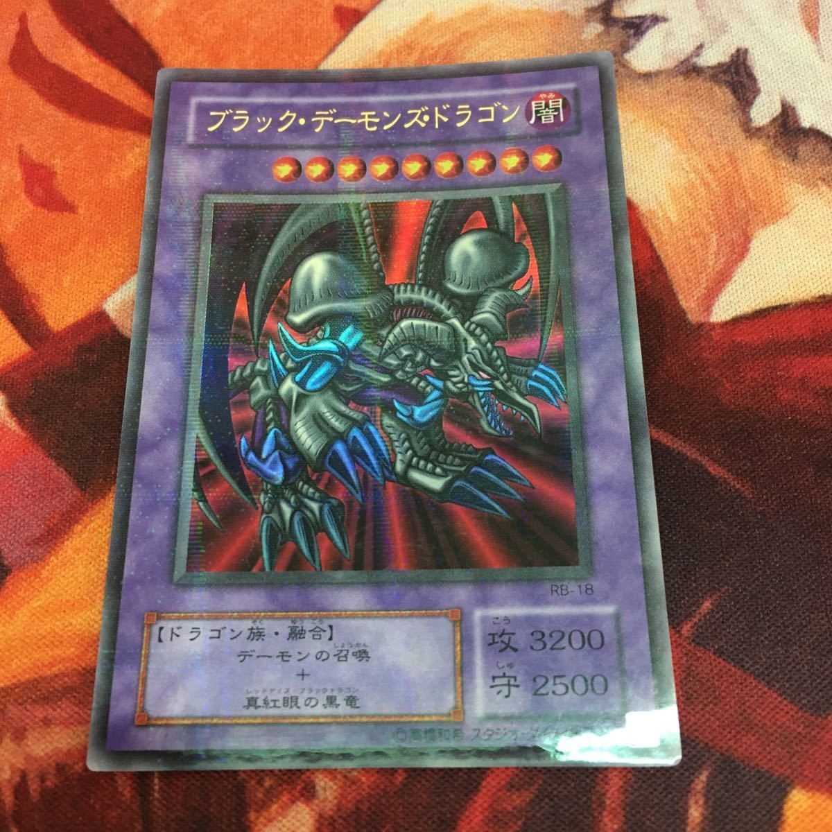 Black Demons Dragon Ultra Rare Yu-Gi-Oh RB-18
