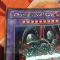 Black Demons Dragon Ultra Rare Yu-Gi-Oh RB-18 サムネイル 3
