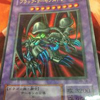 Black Demons Dragon Ultra Rare Yu-Gi-Oh RB-18 サムネイル 4