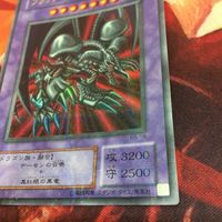 Black Demons Dragon Ultra Rare Yu-Gi-Oh RB-18 サムネイル 6